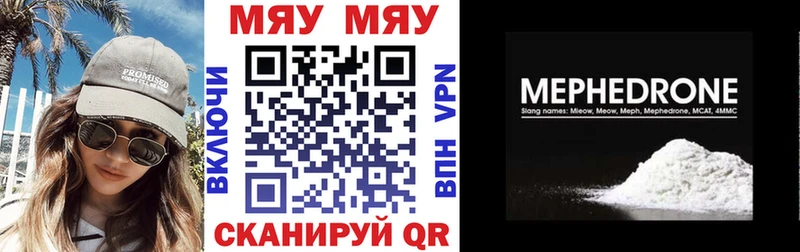Мефедрон кристаллы mega как зайти Самара