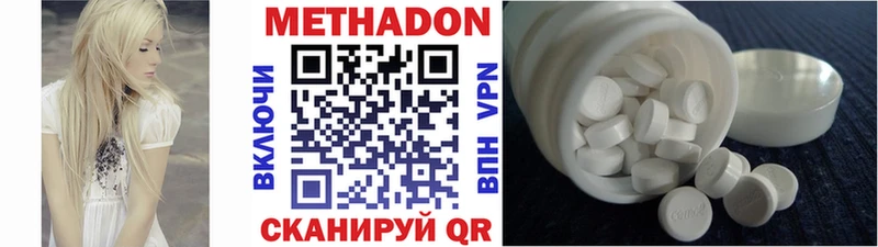 Метадон белоснежный  купить наркотики цена  Самара 